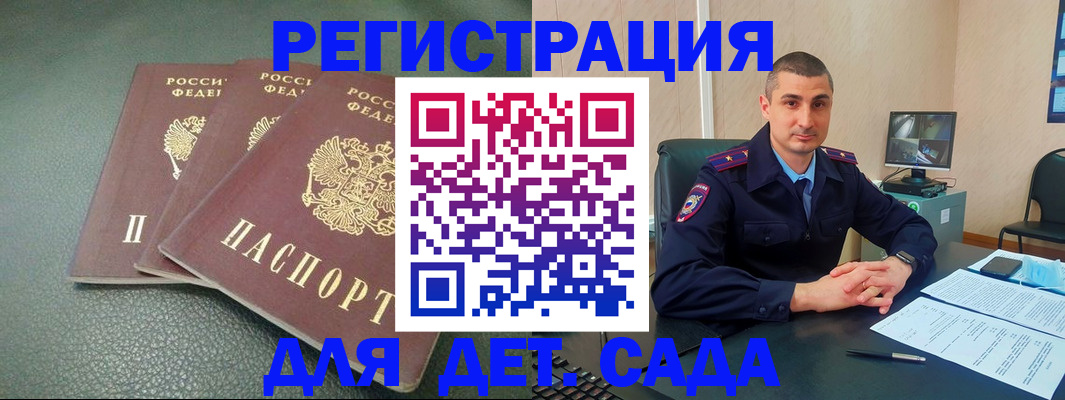 регистрация для дет. сада в Венёве