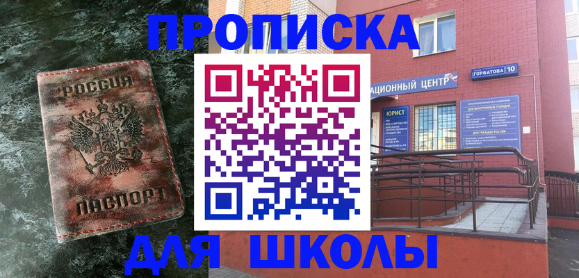 прописка законно в Венёве