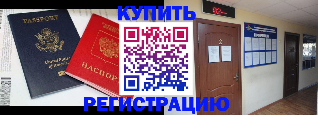 прописка 2025 в Венёве