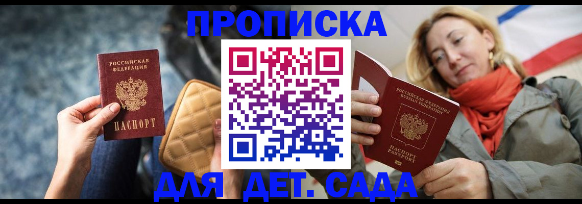 прописка в Венёве