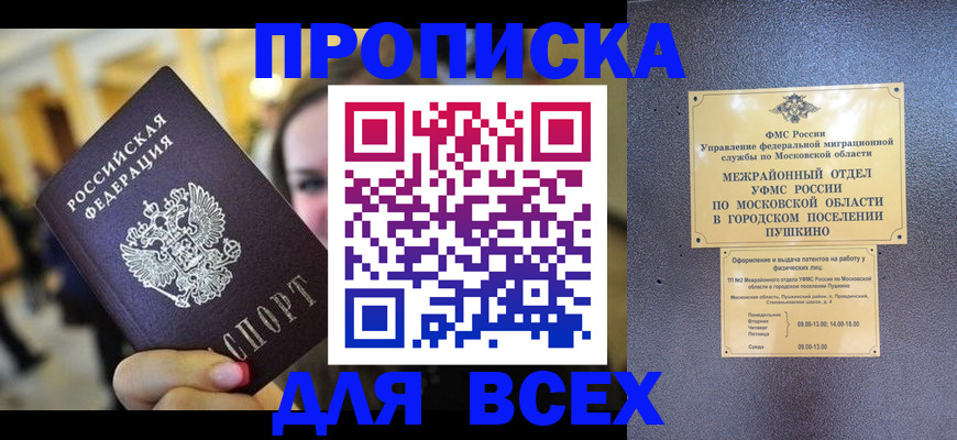 временная регистрация законно в Венёве
