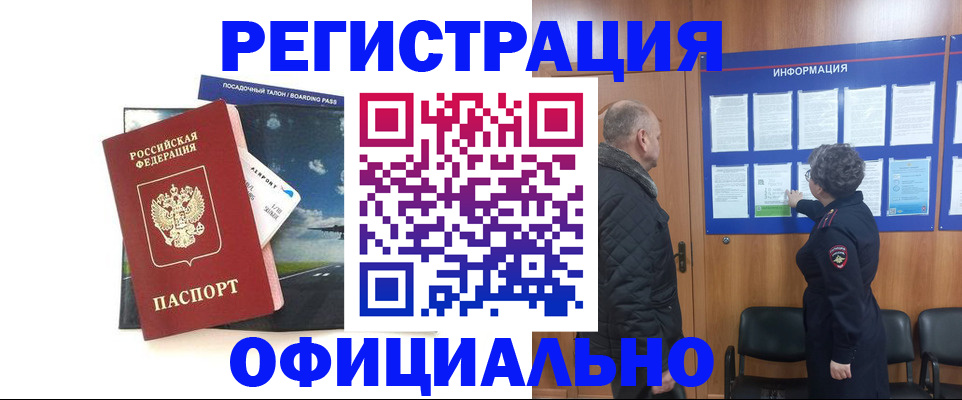 прописка в квартире в Венёве