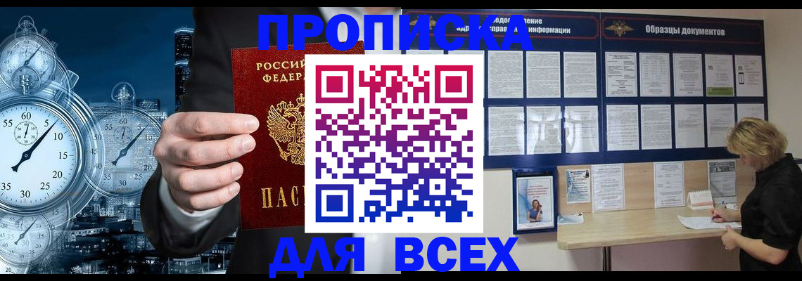 временная регистрация недорого в Венёве